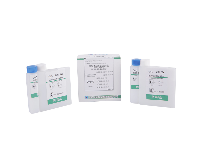 Testovacia súprava 【Cys-C】 Cystatin C (latexová vylepšená imunoturbidimetrická metóda)