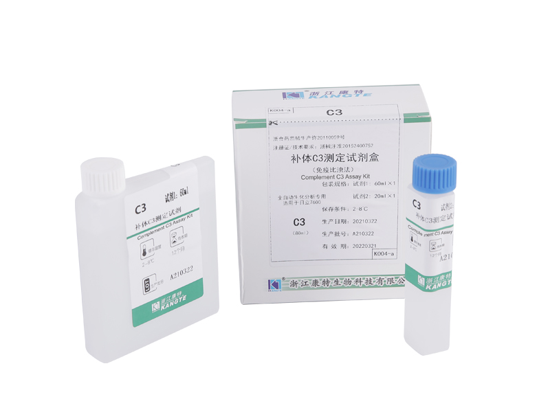 【C3】 Doplnková súprava testu C3 (Imunoturbidimetrická metóda)