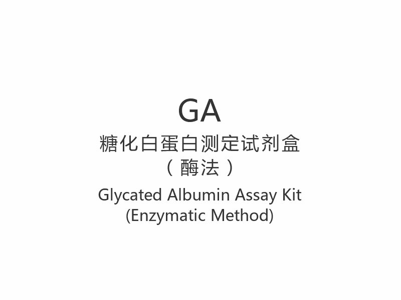 【GA】 Súprava na testovanie glykovaného albumínu (enzymatická metóda)