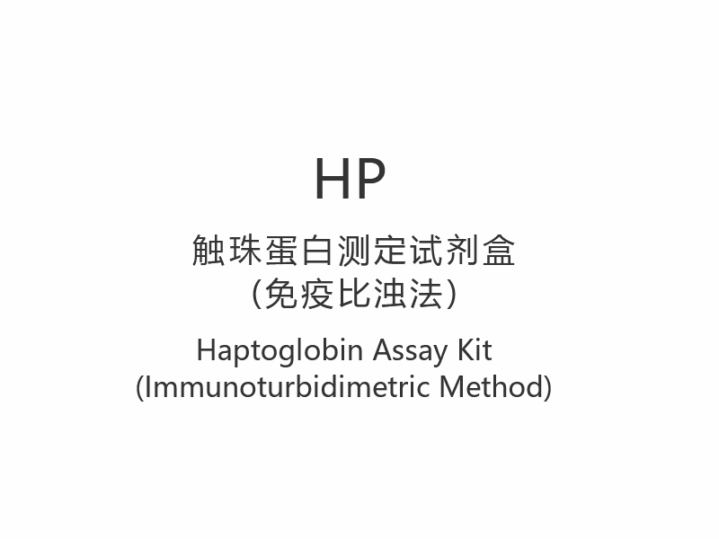 【HP】Haptoglobin Assay Kit (Imunoturbidimetrická metóda)