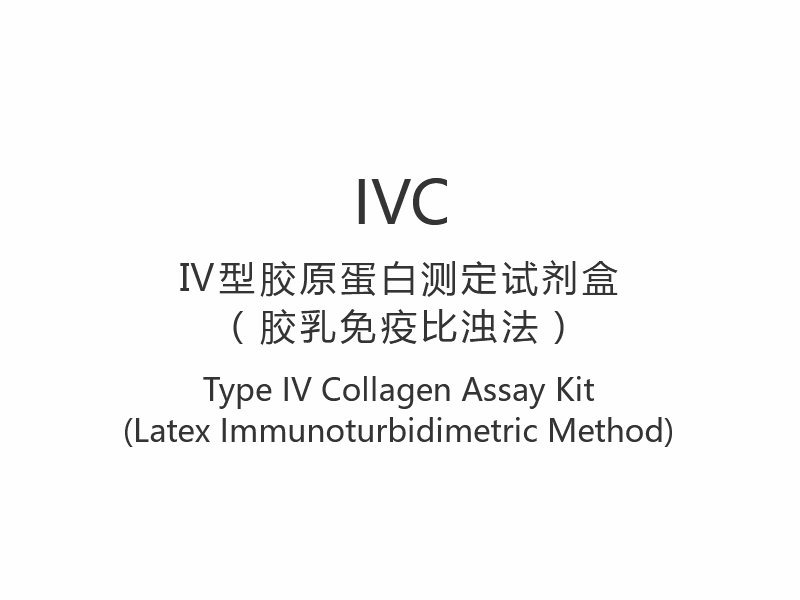 【IVC】Súprava na stanovenie kolagénu typu IV (latexová imunoturbidimetrická metóda)