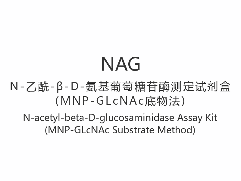 【NAG】Súprava N-acetyl-beta-D-glukózaminidázy (metóda substrátu MNP-GLcNAc)