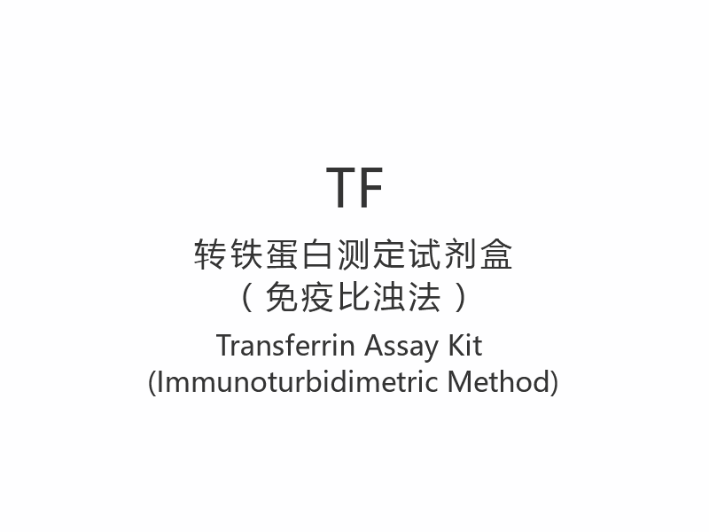 【TF】 Súprava na stanovenie transferínu (imunoturbidimetrická metóda)